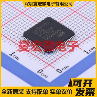 GD32F105RCT6 LQFP-64(10x10) MCU/MPU/SOC微处理器控制器