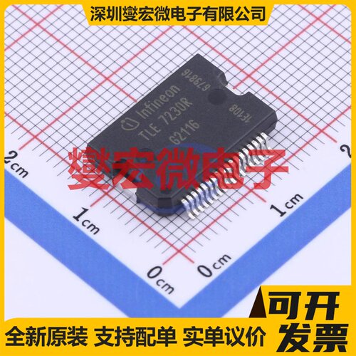 TLE7230R BSSOP-36-EP-11mm 功率电子开关芯片IC