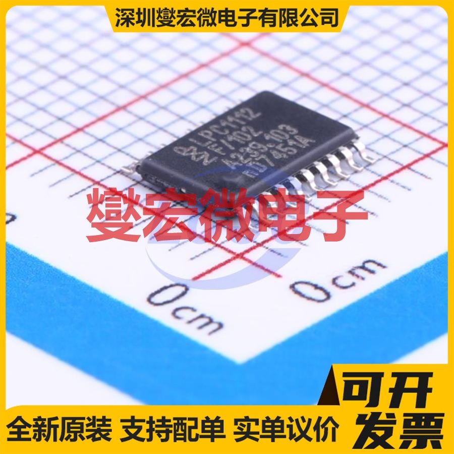 LPC1112FDH20/102:5 TSSOP-20 MCU/MPU/SOC微处理器控制器