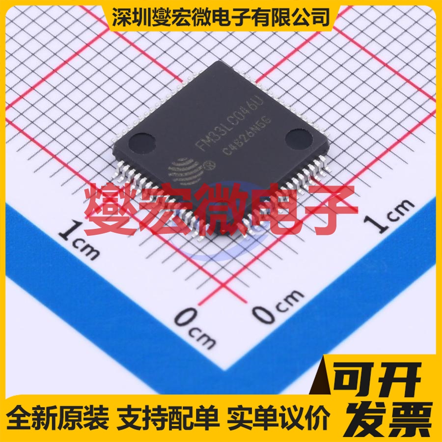 FM33LC046U LQFP-64(10x10) MCU/MPU/SOC微处理器控制器