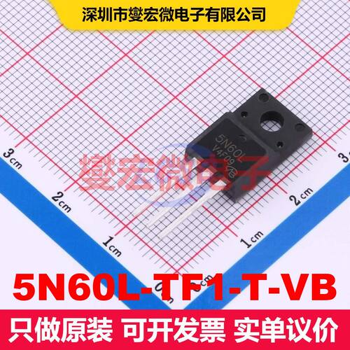 原厂直定 5N60L-TF1-T-VB TO-220F 场效应管 晶体管 分立器件