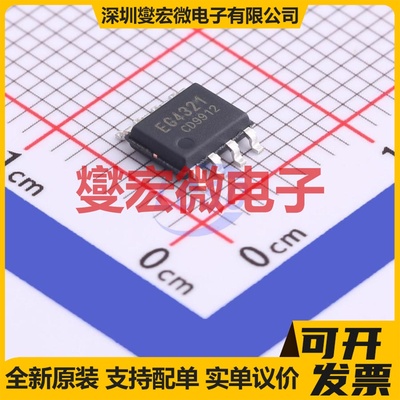 EG4321 SOP-8 电池管理芯片IC
