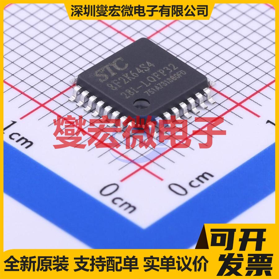 STC8F2K64S4-28I-LQFP32 LQFP-32(7x7) MCU/MPU/SOC单片机处理器 - 实物图