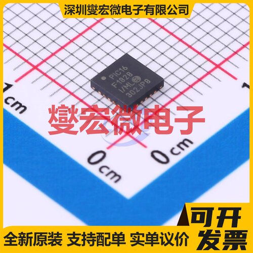 PIC16F1828-I/ML QFN-20(4x4) MCU/MPU/SOC微处理器控制器