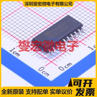 MM74HC573SJX 208mil D型锁存器芯片IC SOP