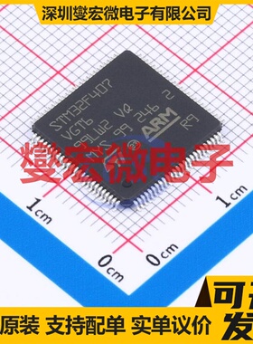 STM32F407VGT6TR LQFP-100(14x14) MCU/MPU/SOC微处理器控制器