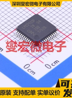 LPC2103FBD48,151 LQFP-48(7x7) MCU/MPU/SOC微处理器控制器