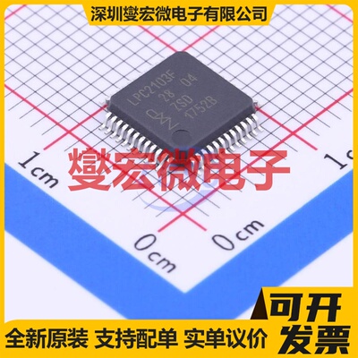 LPC2103FBD48,151 LQFP-48(7x7) MCU/MPU/SOC微处理器控制器