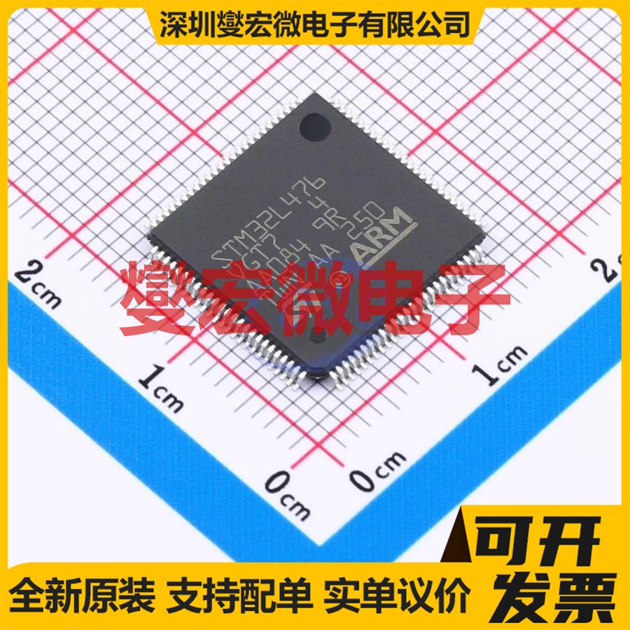 STM32L476VGT7 LQFP-100(14x14) MCU/MPU/SOC微处理器控制器