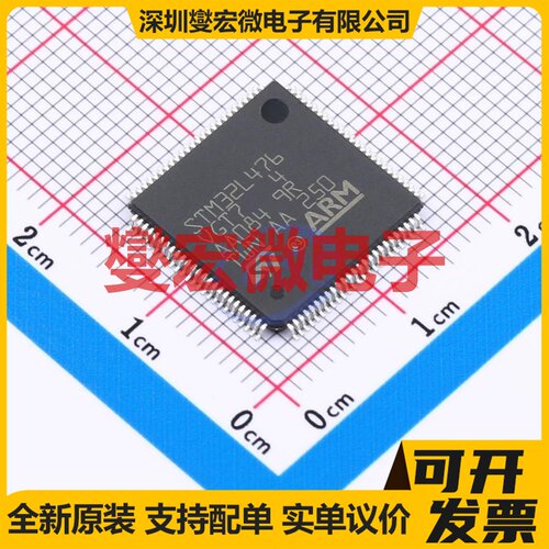 STM32L476VGT7 LQFP-100(14x14) MCU/MPU/SOC微处理器控制器