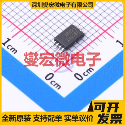 INA168QPWRQ1 TSSOP-8 电流感应放大器芯片IC