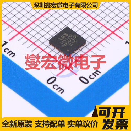 LKS32MC039DK6Q8B QFN-32L(4x4) MCU/MPU/SOC微处理器控制器