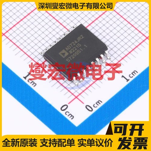 AD724JRZ SOIC-16-300mil 视频编码器芯片IC