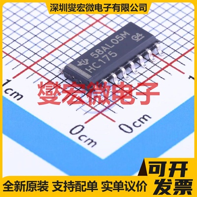 SN74HC175DR SOIC-16 触发器芯片IC