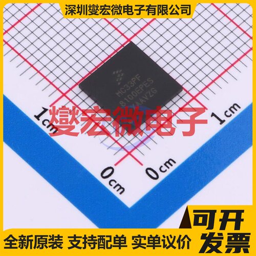 MC33PF8100EPES HVQFN-56-EP(8x8) 专业电源管理芯片IC