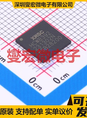 HCWB392-QFN68TR QFN-68(8x8) MCU/MPU/SOC微处理器控制器