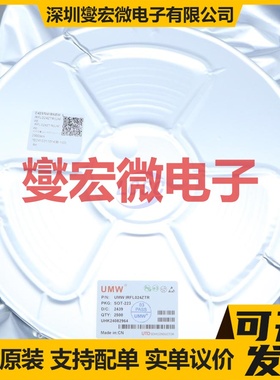 IRFL024ZTR(UMW) SOT-223 N 55V 5.1A 场效应管晶体管
