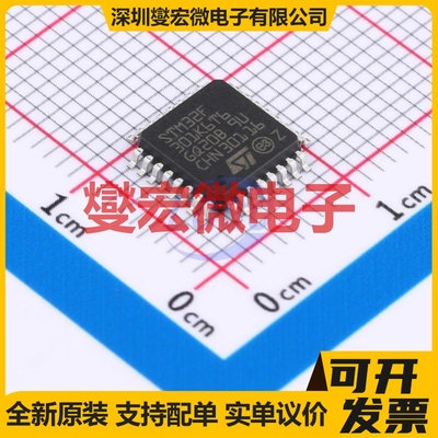 STM32F301K6T6 LQFP-32(7x7) MCU/MPU/SOC微处理器控制器