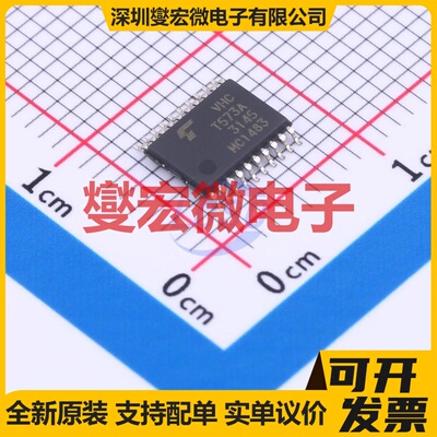 74VHCT573AFT TSSOP-20 锁存器芯片IC