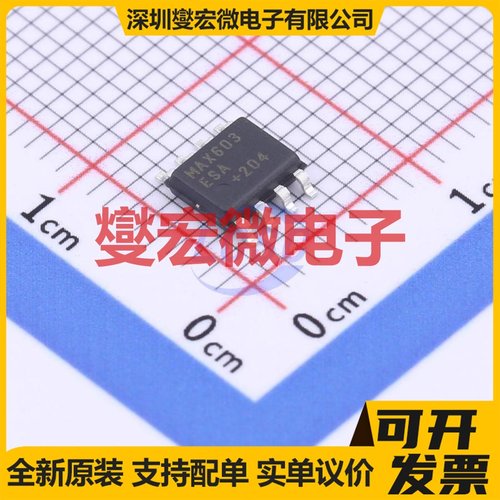 MAX603ESA+T SOIC-8 LDO低压差线性稳压器芯片IC