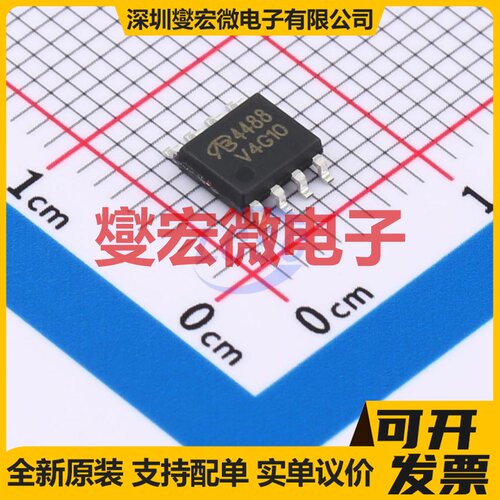 AO4488-VB SOP-8 30V 25A 场效应管晶体管