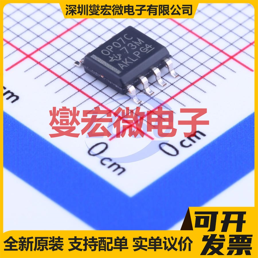 OP07CDR SOIC-8 单路精密运算放大器芯片IC