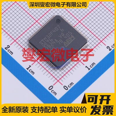 STM32F407VET6TR LQFP-100(14x14) MCU/MPU/SOC微处理器控制器