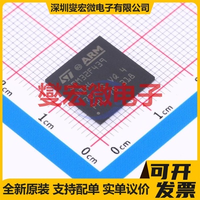 STM32F439NIH6 TFBGA-216 MCU/MPU/SOC微处理器控制器