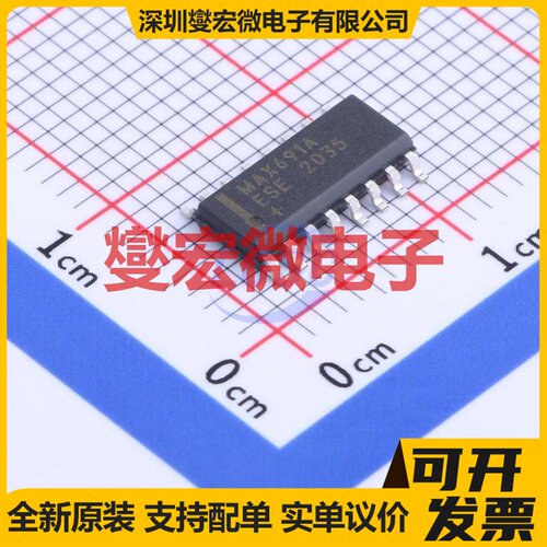 MAX691AESE+T SOIC-16 电池备用电路芯片IC