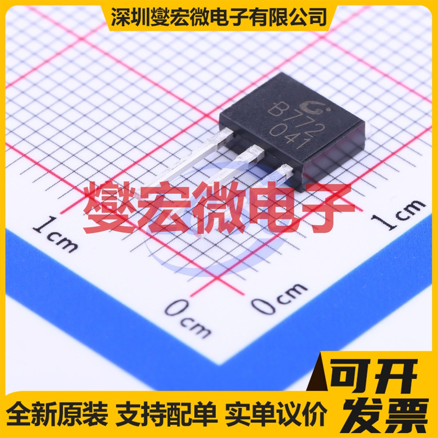 B772M TO-251(IPAK) PNP 30V 3A 三极晶体管