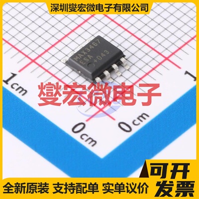 MAX3467ESA+T SO-8 RS-485/422收发器接口芯片IC