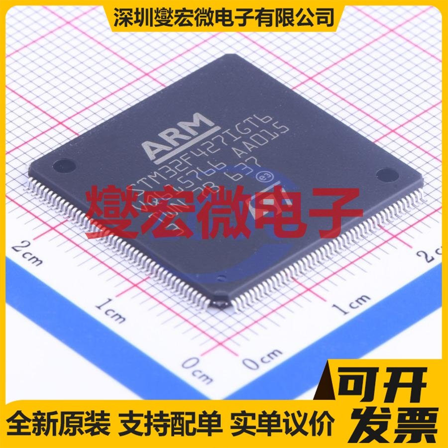 STM32F427IGT6 LQFP-176(24x24) MCU/MPU/SOC微处理器控制器