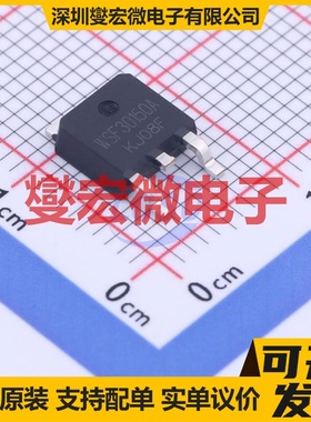WSF30150A TO-252 30V 145A 场效应管晶体管