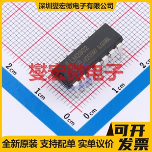 LM2902N DIP-14 运算放大器芯片IC
