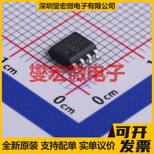 24LC32A-I/SN SOIC-8 EEPROM带电可擦写存储器芯片IC