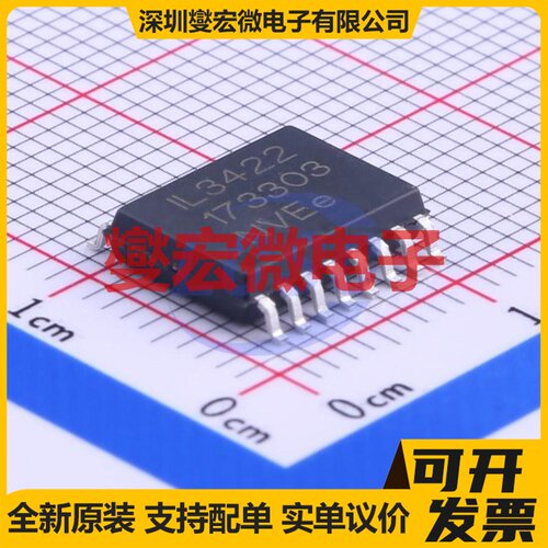 IL3422E SOIC-16-300mil 隔离式RS-485/422收发器芯片IC