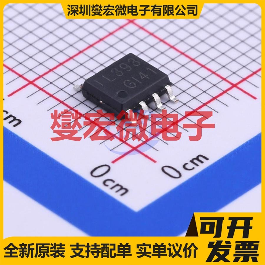 IL393DT SOIC-8 双路比较器芯片IC