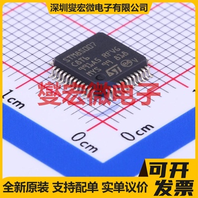 STM8S007C8T6 LQFP-48(7x7) MCU/MPU/SOC微处理器控制器