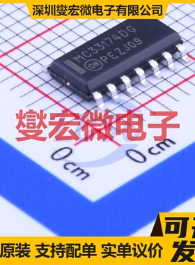 MC33174DR2G SOIC-14 四路运算放大器芯片IC