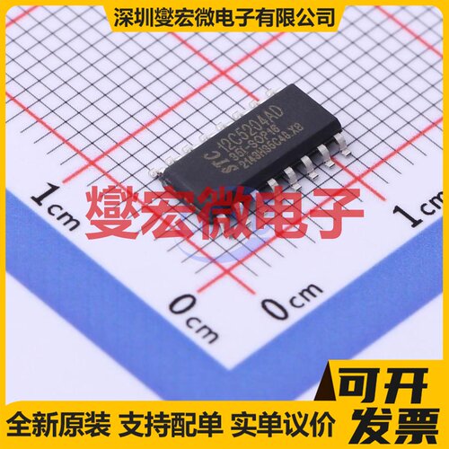 STC12C5204AD-35I-SOP16 SOP-16 MCU/MPU/SOC微处理器控制器