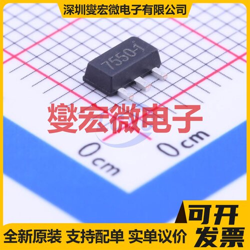 HT7550-1 SOT-89-3 LDO低压差线性稳压器芯片IC