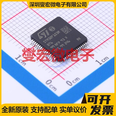 STM32F103RBT6TR LQFP-64(10x10) MCU/MPU/SOC微处理器控制器