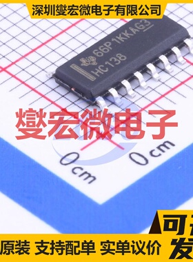 SN74HC138DR SOIC-16 解码器/多路分解器芯片IC