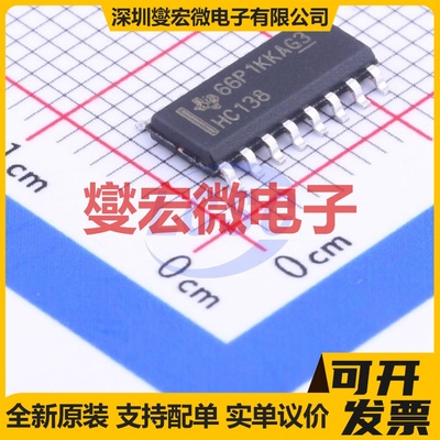 SN74HC138DR SOIC-16 解码器/多路分解器芯片IC