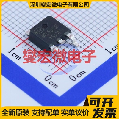 NCE6075K TO-252-2(DPAK) N 60V 75A 场效应管晶体管