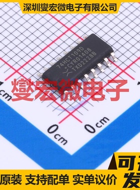 74HCT109D,653 SOP-16 触发器芯片IC