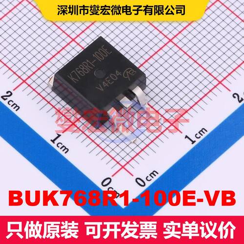 原厂直定 BUK768R1-100E-VB TO-263(D2PAK) 场效应管 晶体管 分