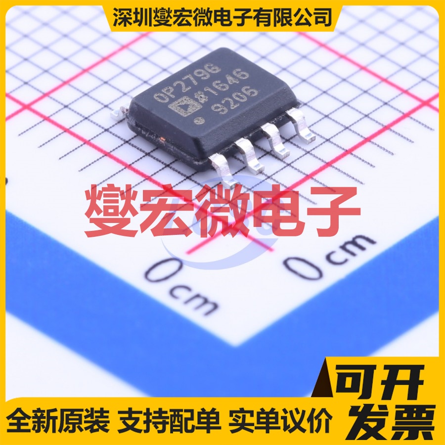 OP279GSZ SOIC-8 双路运算放大器芯片IC