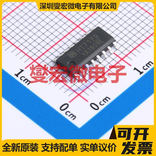 HT7179SPER ESOP-16 DC-DC电源转换器芯片IC