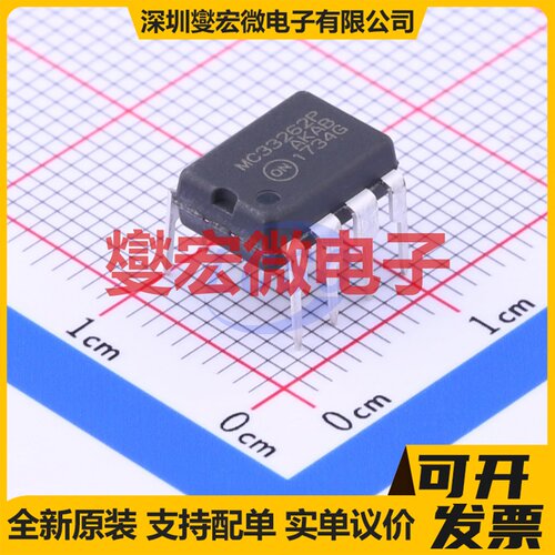 MC33262PG DIP-8 AC-DC电源稳压控制器芯片IC